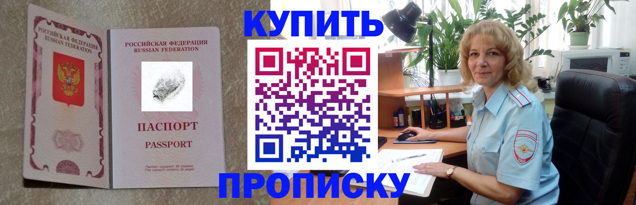 временная регистрация недорого в Сатке