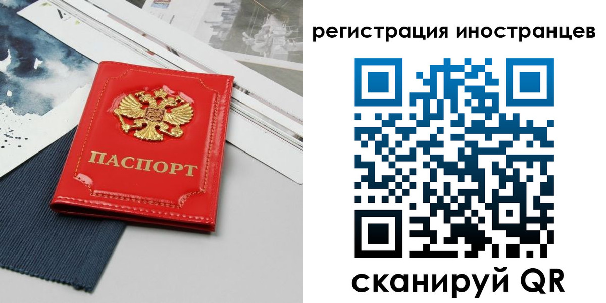 временная регистрация недорого в Сатке