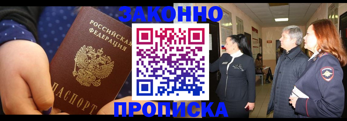 прописка иностранных граждан в Сатке