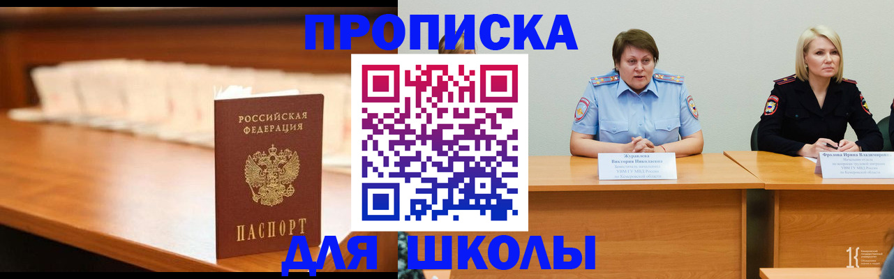 регистрация в Сатке