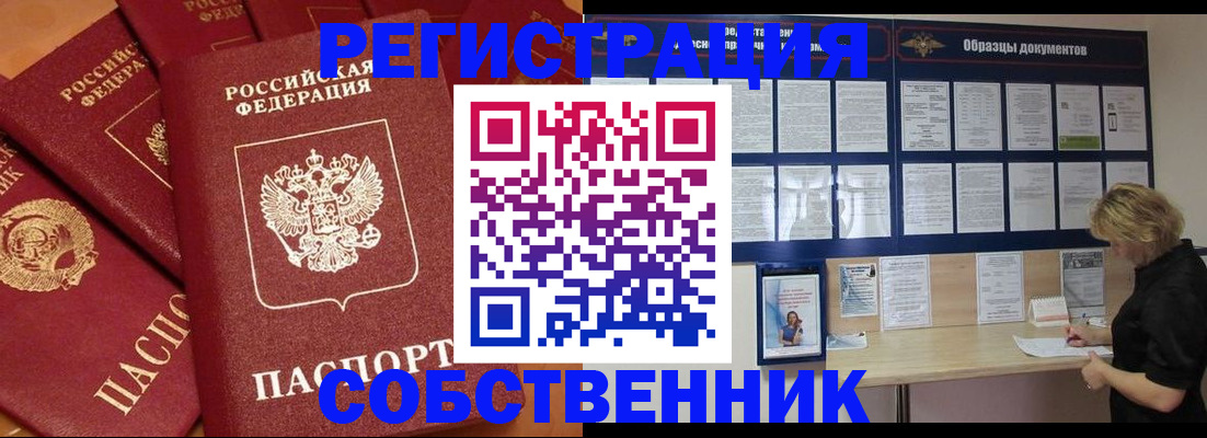 пропишу в квартире в Сатке